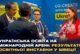 Нові горизонти для українських студентів: результати освітньої виставки у Швеції