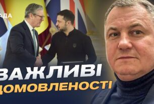 Велика Британія посилює допомогу Україні: ключові домовленості | Сергій Євтушок