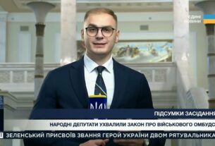 Підсумки засідання Верховної Ради: Представництво Європарламенту, Ратифікація угоди з Британією