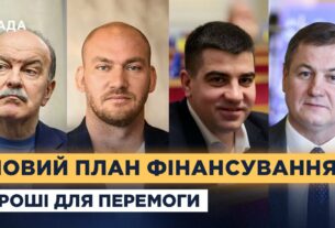 45 мільярдів для України: Депутати розкрили джерела фінансування на наступний рік.