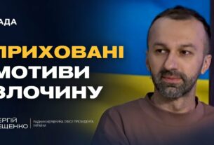Сергій Лещенко про переговори з рф та нову зброю від США