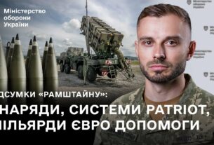 Україна отримає системи ППО, снаряди, далекобійні дрони: головні новини тижня