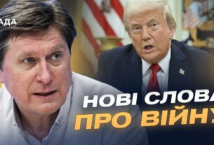 Трамп назвав росію агресором: чи посилиться підтримка України | Володимир Фесенко
