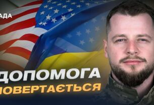 Новий прорив у допомозі: США запускають програму для України | Андрій Ткачук