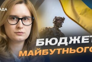 Бюджет-2026: як Україна фінансуватиме оборону та безпеку | Роксолана Підласа