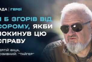 Як створити боєздатний підрозділ з нуля? Досвід командира | Герої