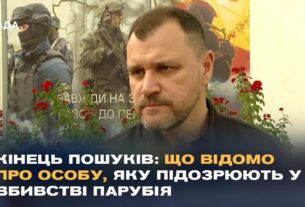Розслідування вбивства Парубія: Ексклюзивний коментар МВС