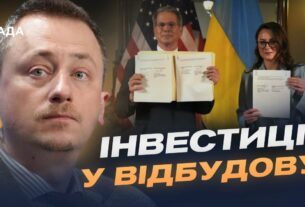Угода про надра: що передбачає новий інвестиційний фонд України та США | Олексій Соболев
