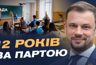 Менше навантаження, більше профілю: якою буде 12-річна школа | Сергій Бабак