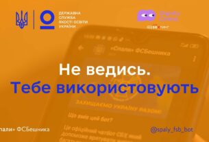 Як одна помилка може зруйнувати життя? Не ведись!