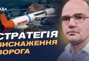 Tomahawk для України: чи стануть удари глибоко в рф переломним моментом | Дмитро Левусь