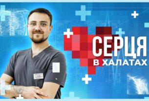 👨🏼‍⚕️ Кожен пацієнт – частина нашої великої родини | історія фізіотерапевта Івана Матяша