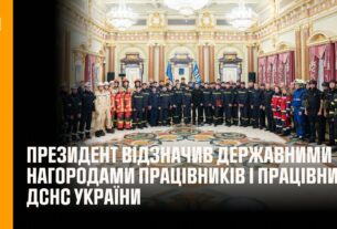 Президент відзначив державними нагородами працівників і працівницю ДСНС України