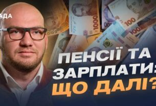 Бюджет-2026: головні цифри, видатки та пріоритети України | Олексій Леонов