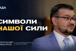 Символи стійкості: як гривня відображає тисячолітню історію України | Олександр Алфьоров