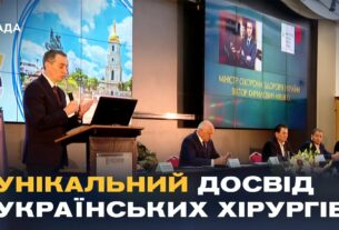 У Києві пройшов XXV з'їзд хірургів: головна тема — лікування бойових травм