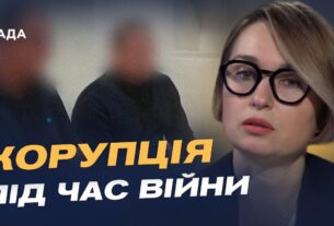 Чиновник вкрав 14 мільйонів на ліжках для ЗСУ: розслідування ДБР | Тетяна Сапьян