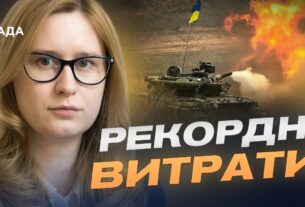 Україна витрачає 31% ВВП на оборону: рекордні показники | Роксолана Підласа