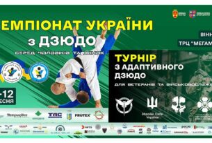 День 1 | Татамі 1 | Чемпіонат України з дзюдо серед чоловіків та жінок