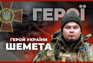 💪18 діб утримував позиції та врятував побратима | Герой України ШЕМЕТА