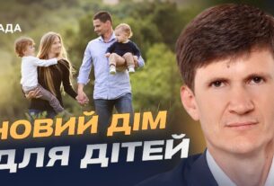 Усиновлення під час війни: сотні дітей-сиріт отримали нові родини | Петро Добромільський