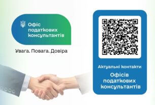 Офіси податкових консультантів: у ДПС розповіли з якими питаннями найчастіше звертаються платники