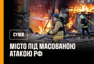 Суми під масованою атакою рф: рятувальники ліквідували пожежі