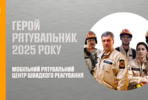 Команда з МРЦ ШР ДСНС України. Врятували з-під руїн будинків постраждалих після російських обстрілів