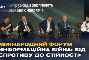Російсько-українська війна змусила спецслужби змінити підходи до інформаційної безпеки