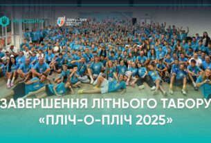 Літній табір «Пліч-о-пліч 2025» у Карпатах: як це було?