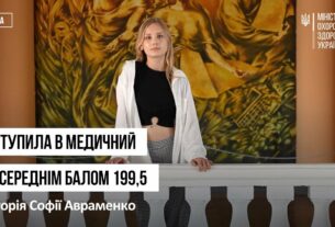 Навчання під обстрілами: історія майбутньої лікарки