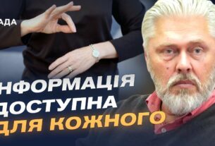 Сурдопереклад і субтитри: як медіа відкриваються людям з порушеннями слуху | Валентин Коваль