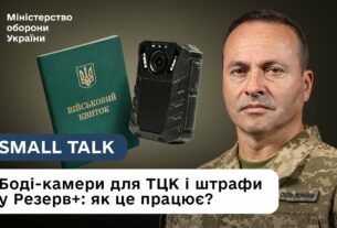Миноборони пояснює: як технології змінюють мобілізацію