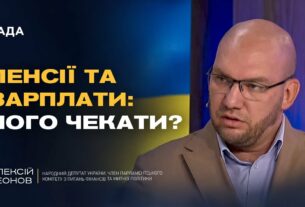 Держбюджет-2026: Куди підуть гроші українців? | Олексій Леонов