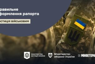 Правильне оформлення рапорта