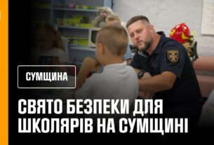 Свято безпеки для школярів на Сумщині