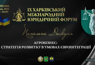 Агробізнес: стратегія розвитку в умовах євроінтеграції