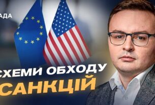 Новий удар по економіці рф: що готує 19-й пакет санкцій ЄС та США | Арсеній Пушкаренко