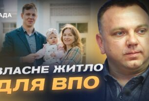 ЄОселя для ВПО: як переселенцям отримати власне житло | Максим Ткаченко