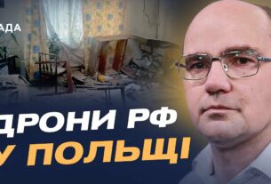 16 російських дронів у Польщі: якою буде відповідь НАТО? | Дмитро Левусь