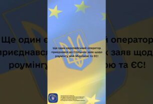 #shorts #роумінг #нкек #news #roamlikeathome #ncec #україна