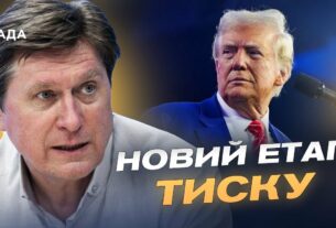 Термін ультиматуму Трампа сплив: якою буде відповідь США та союзників | Володимир Фесенко