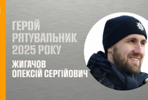 Олексій Жигачов. Врятував із палаючого, зруйнованого російським безпілотником будинку жінку