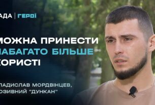 "Дронами можна вбити набагато більше, ніж снайперською гвинтівкою" | Герої