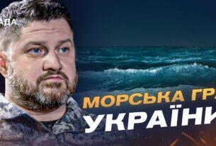 Стратегія України в Чорному морі: чому деякі російські кораблі не є ціллю | Дмитро Плетенчук