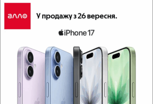 Технології - Awe Dropping: що показала Apple на вересневій презентації 2025 року — деталі від Алло