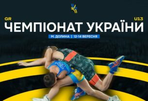 День 2 | Мат С | Чемпіонат України (U13) з боротьби греко-римської