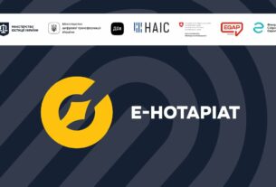 Е-Нотаріат: як працюватиме електронний кабінет нотаріуса