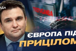 Гібридна війна проти ЄС: як кремль підвищує ставки та лякає НАТО | Павло Клімкін