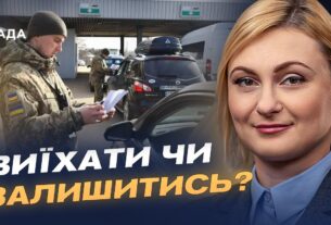 Зберегти освіту та демографію: що стоїть за дозволом виїзду для молоді | Євгенія Кравчук